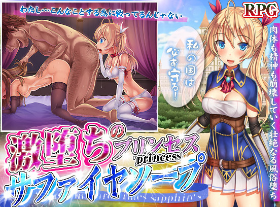 Ultra Depraved Princess Sapphire Soap