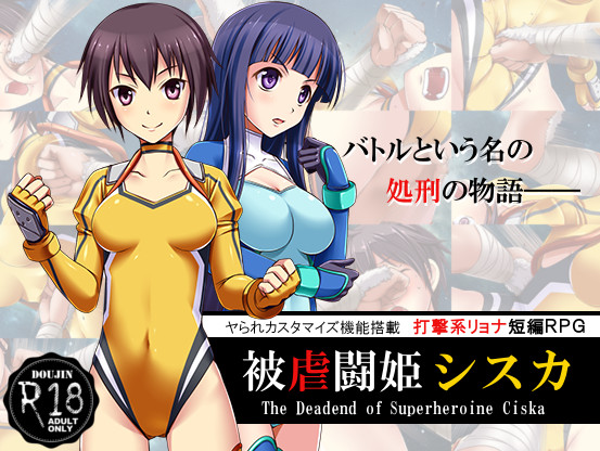 The Deadend of Supeheroine Ciska Ver.1.00