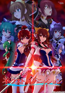 Mahou Senshi Next Ignition