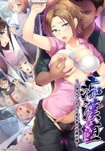 Chikan Da - Shinri Councelor Meika no Shinryou Kiroku