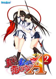 Maji de Watashi ni Koishinasai! A-2