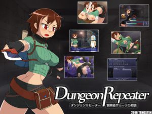 Dungeon Repeater Ver.1.00