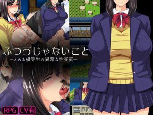 Futsuu ja nai koto - to aru yuutousei no ijou na seikou ryuu Ver.1.0