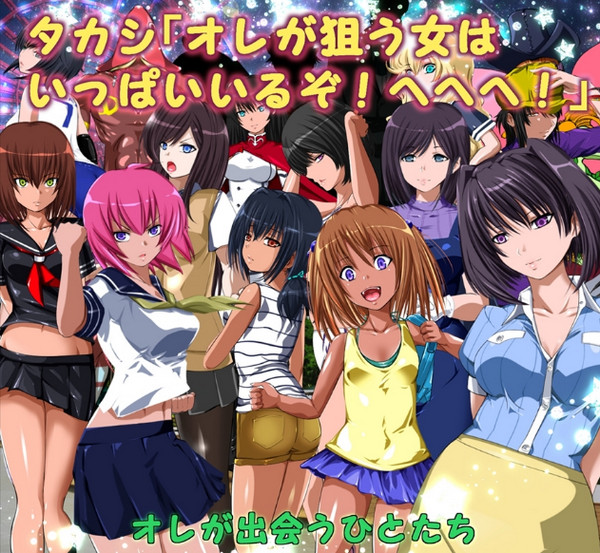 Takashi's Summer Vacation