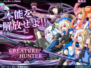 CREATURE HUNTER Ver.2.02