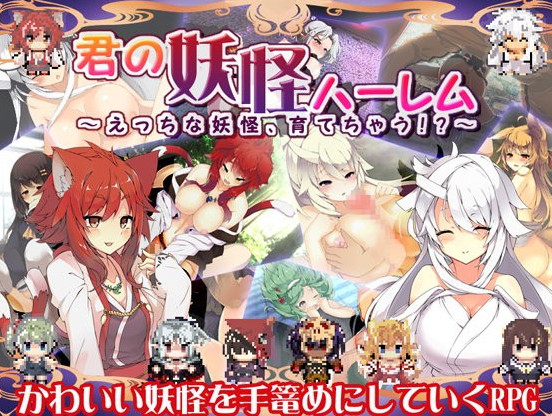 Your Yokai Harem - Raising Ecchi Ghosts!?