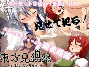 Touhou Kenchinroku Dai San Wa Ver.1.1