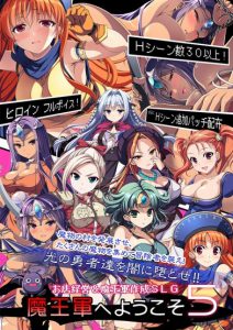 Welcome to the Magus Army 5