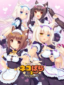 Neko Para Vol.2 - Shimai Neko no Shukure / Cats Paradise
