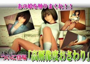 Amateur Nanpa Touchers: Gym Shorts Kanon Fujikura
