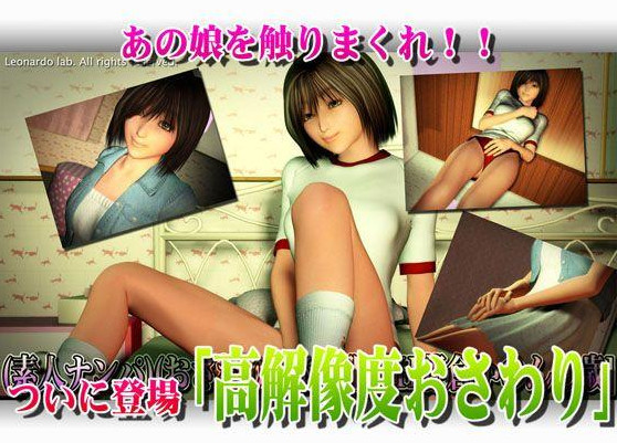 Amateur Nanpa Touchers: Gym Shorts Kanon Fujikura