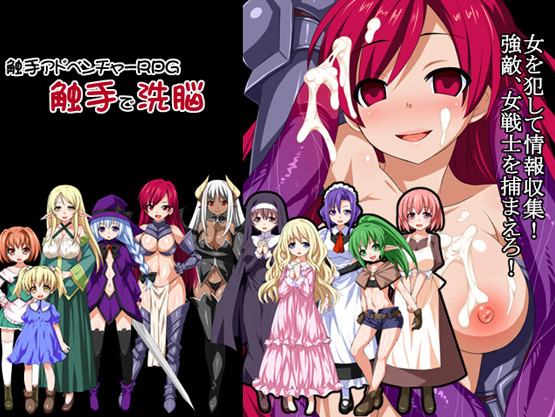 Shokushu de sennou Ver.1.03