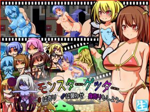 Monster Getter Ver.1.02