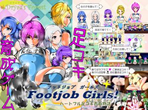 Footjob Girls!