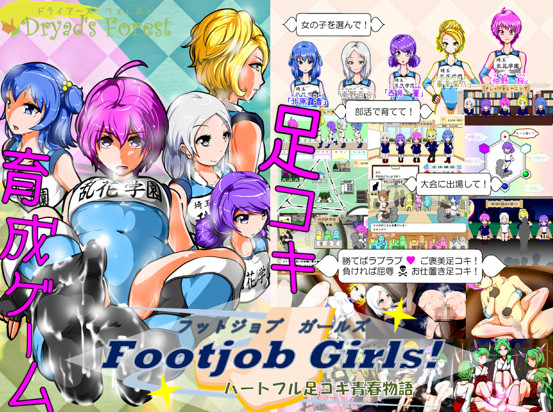 Footjob Girls!