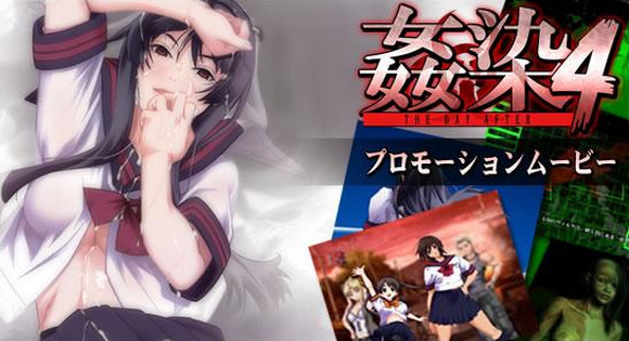Infection 4 - The day after / Kansen 4 The day after