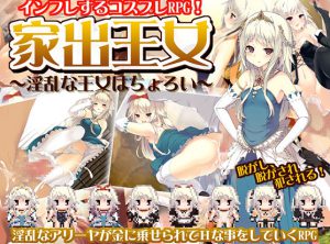 Nasty princess Ver.1.03