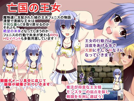 Bokoku no ojo / Princess of the Lost Kingdom