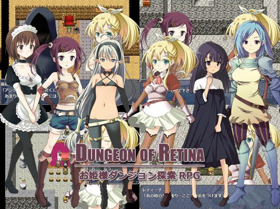 Dungeon of Retina Ver.1.09a