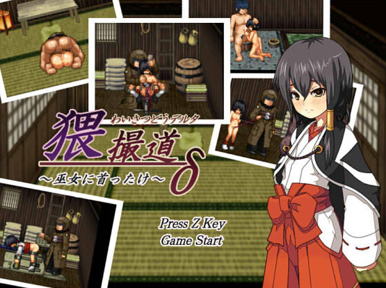 The Crimes of Delta - Crazy In Love With A Shrine Maiden
