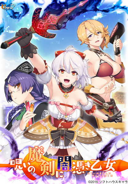 Noroi no Maken ni Yamitsuki Otome