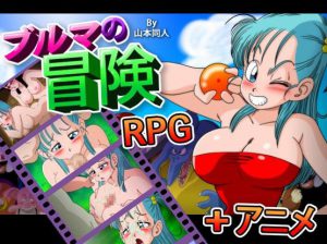 Bulma Adventure - Turtle Island
