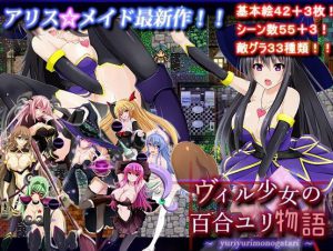 Yuri Monogatari of Yuri Girl's Lily Ver.1.09