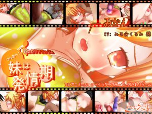 Flash Nagawari - Sister! To pick there is estrous