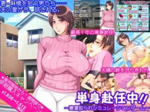Bachelor in! - Simulation game is Netora wife