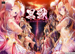 Kuroinu Chapter 1 - The Dark Elf Queen, Loyal Subject, and Married Holy Knight