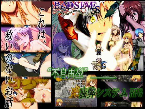 BAD - END – SLAVES Ver.1.21