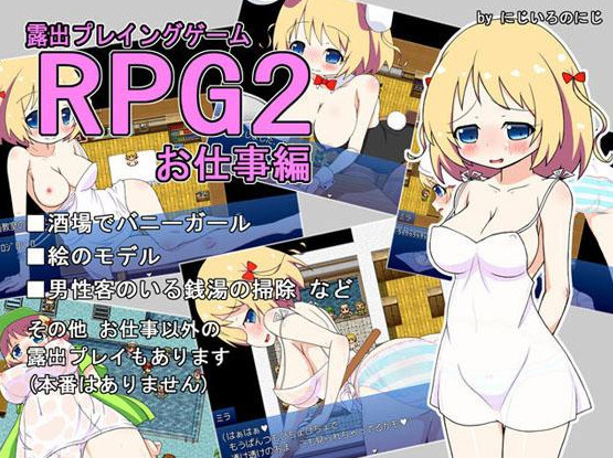 RPG exposed Playing Game 2 Your job Hen