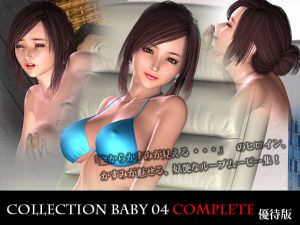 Collection Baby 04 Complete (Owners Edition)