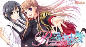Walkure Romanze Re:tell