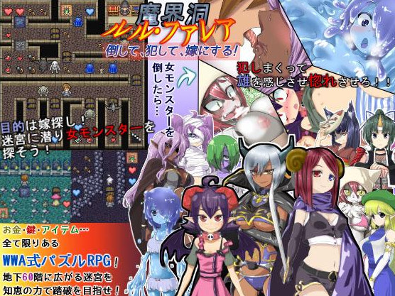The Dungeon of Lulu Farea -Kill, Screw, Marry!