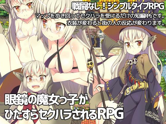 Glasses witch girl of is earnestly sexual harassment RPG