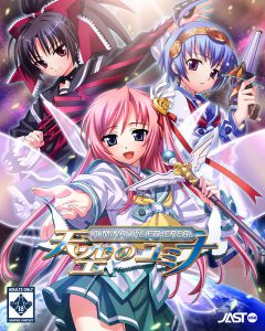 Yumina the Ethereal / Kikouyoku Senki Tenkuu no Yumina (Uncen/Eng)