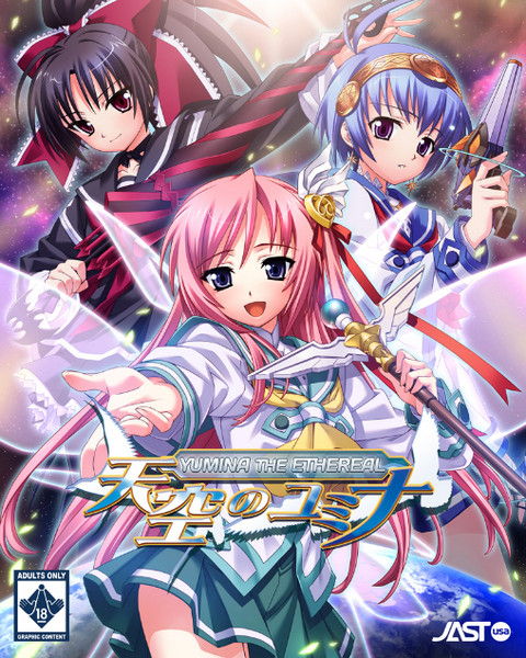 Yumina the Ethereal / Kikouyoku Senki Tenkuu no Yumina (Uncen/Eng)