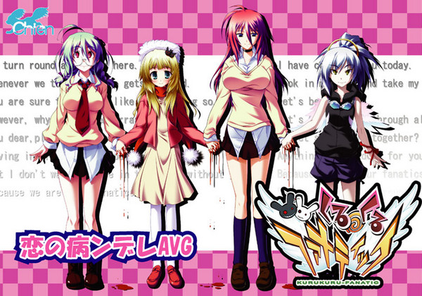 Kurukuru Fanatic (Eng)