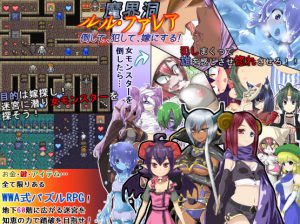 The Dungeon of Lulu Farea - Kill, Screw, Marry! (English)