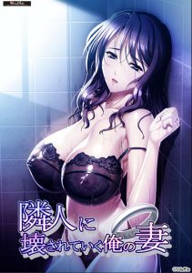 Rinjin ni Kowasareteiku Ore no Tsuma