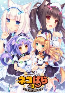 Neko Para Vol.3 Neko-tachi no Aromatise