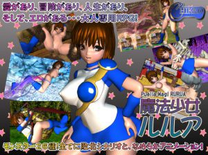 Puella Magi Rurua