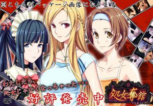 Shojo datsu kan - Ojousama o redi ni