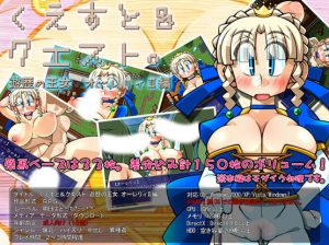 Quest&Quest - Tour Princess Orelei II