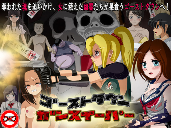 Ghost Town Gunsweeper (English)