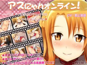 Asunyan Online!