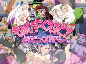 Monmusu Quest! Paradox RPG (Part Two) Ver.2.00