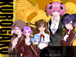 Kuro Densha Gakuen Taiken Nyuugaku