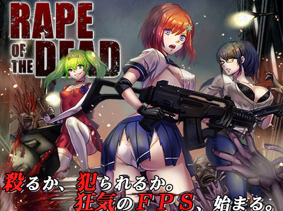 Rape of the Dead (InProgress) Ver.0.1